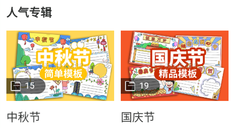 千千手抄报简笔画app 1