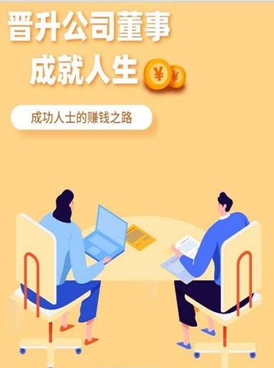 全民董事长分红赚 1