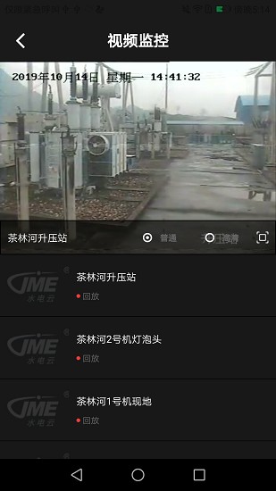 新华运管app 1