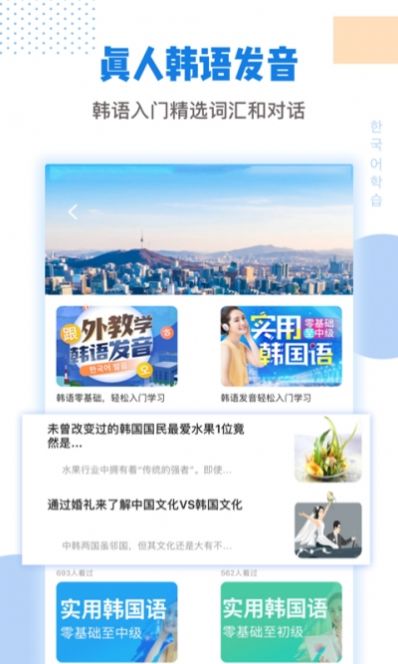 互动作业口语app 1