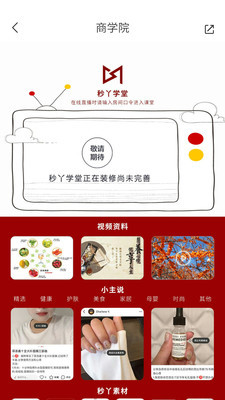 秒丫 1