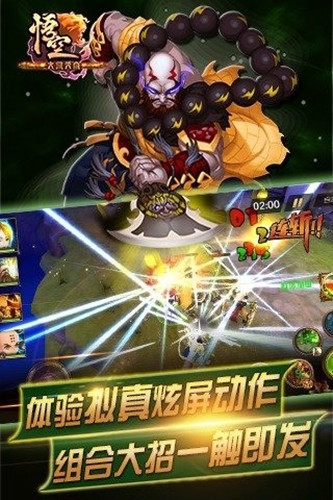 大闹天宫之悟空 1