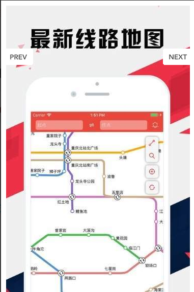 重庆地铁扫码乘车app 1