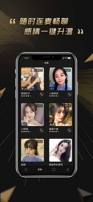 小世界交友软件APP 1