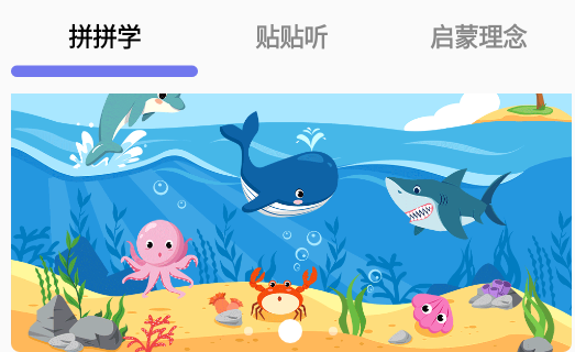 陪伴小鸭英语app 1