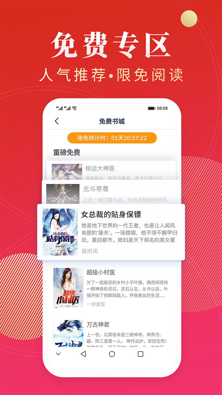 点众阅读免费版小说app 1