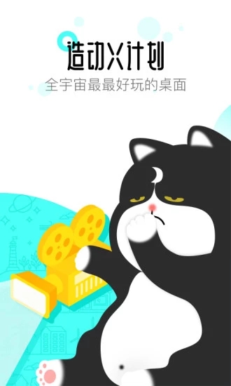 91桌面下载 1