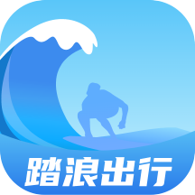 踏浪出行app