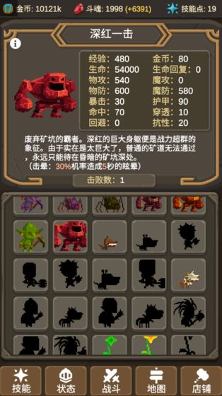 魔物调查者游戏 1