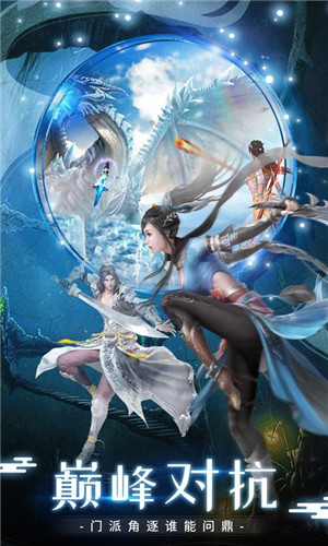 风之极全民仙战 1