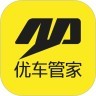 优车管家app