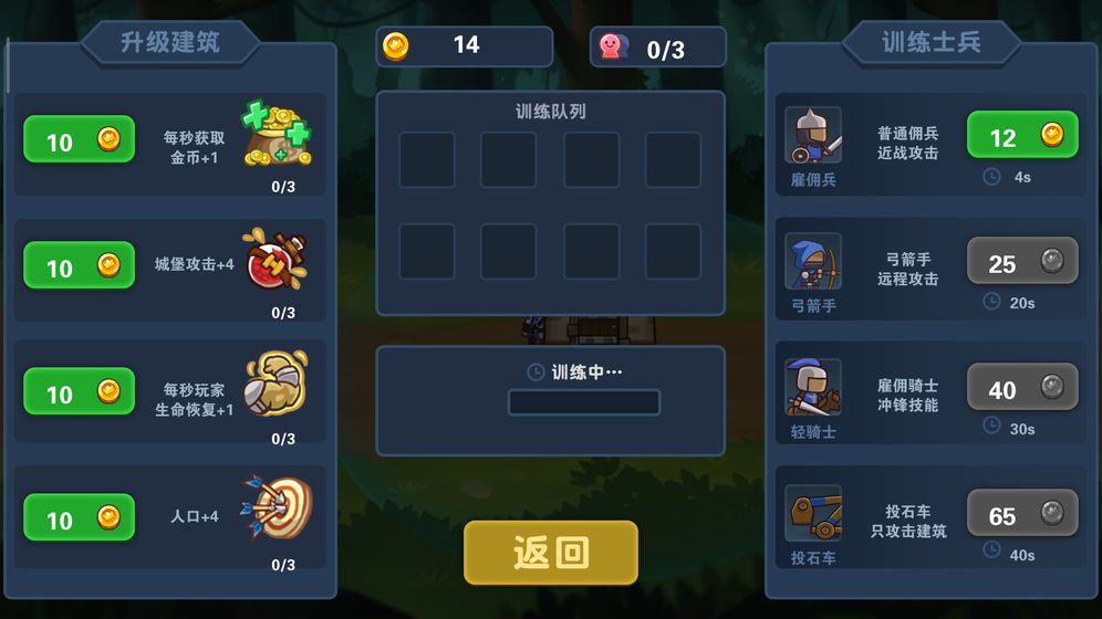 冒险与战争无限版 1