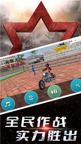 火柴人之英雄快跑游戏 1