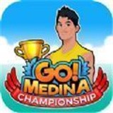 麦地那赛季冠军赛游戏