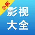 小豚影视纯净版
