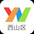 云上西山客户端APP