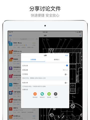 巴别鸟办公app 1