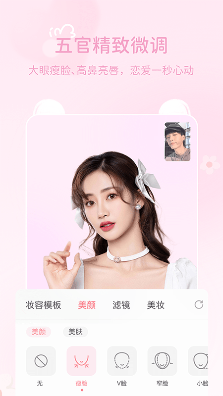 多萌app安装 1