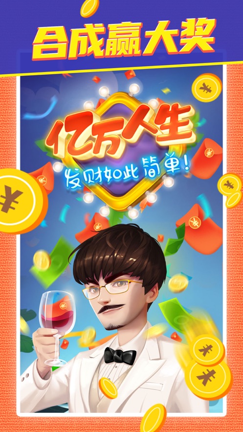 亿万人生游戏合集