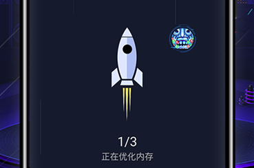 即刻一键清理app 1