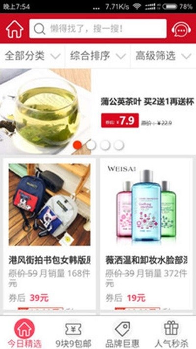 天猫淘宝优惠券 1