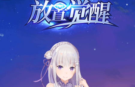 放置觉醒手游 1