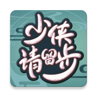 少侠游戏库最新版