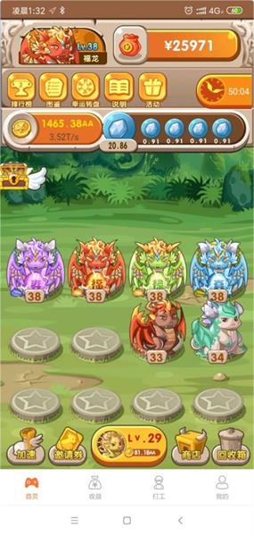 恐龙有钱正版 1