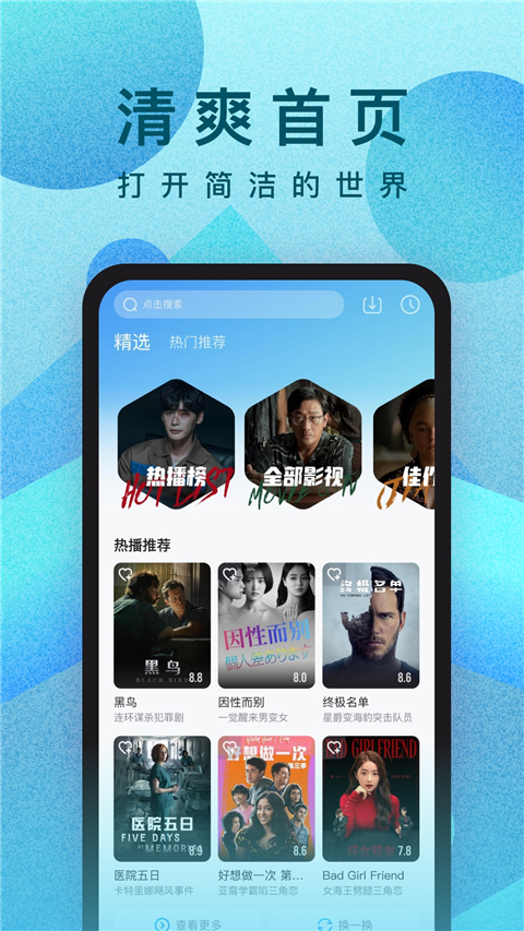 人人视频app官方免费下载 1