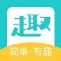 趣闲赚客最新版