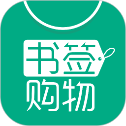 书签购物