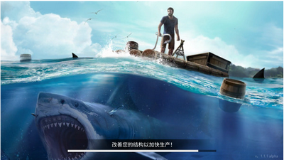 木筏生存求生之路安卓版 1