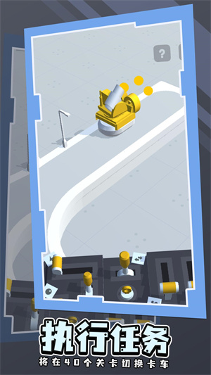 施工驾校游戏 1