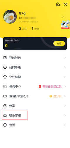 来吼语音app安卓版 6