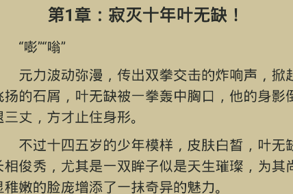 快读快看免费小说app 1