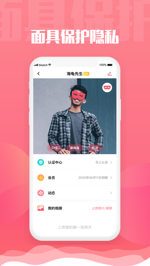 旅尤交友app 截图