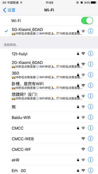 WiFi伴侣3.6.6 V3.6.6 安卓版 3