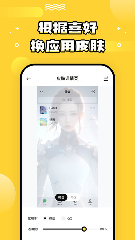 乐玩壁纸app官方版 1