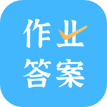 作业答案口算批改免费版