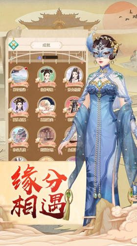 一朝皇后手游 1