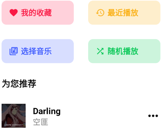 优特音乐 1