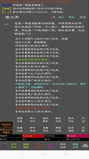 江湖奇功录MUD 1