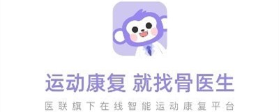 骨医生app 1