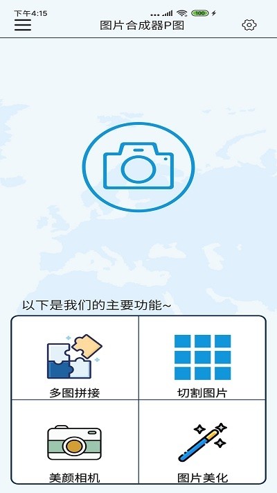 拼图九宫格切图 1