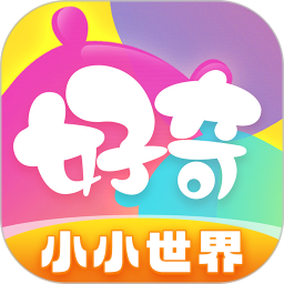 好奇时间手机版