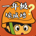 休闲猜成语无限提示版