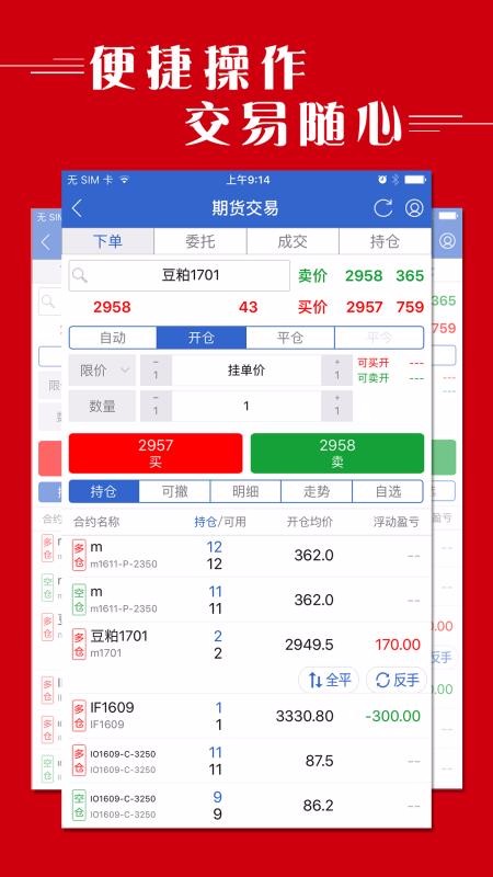 国联期宝 1