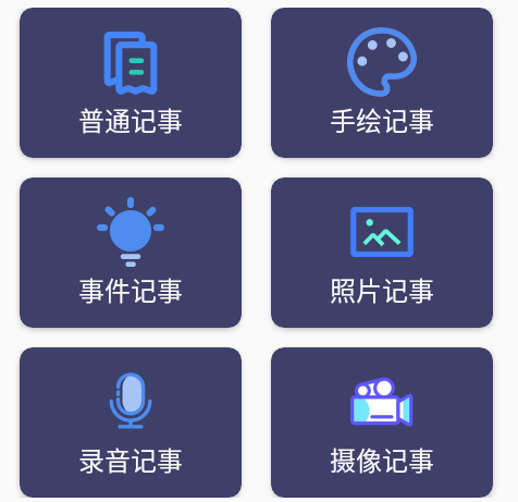 朝浩随手记app 1