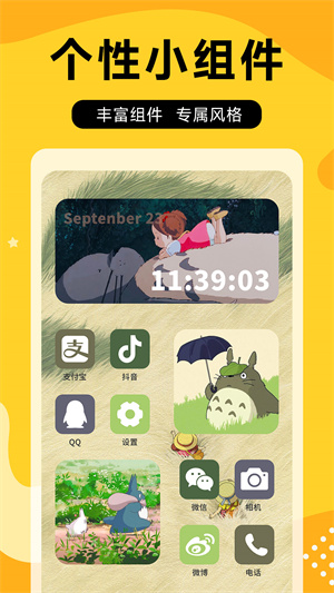 图图乐壁纸app 1