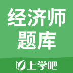 经济师题库吧app